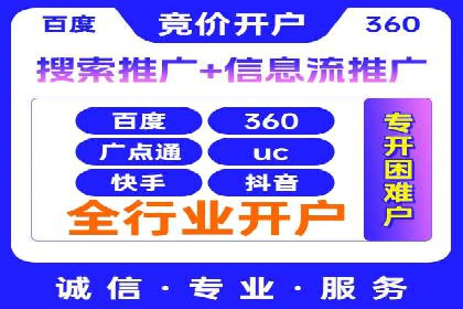 SEM竞价代运营公司案例成功秘诀